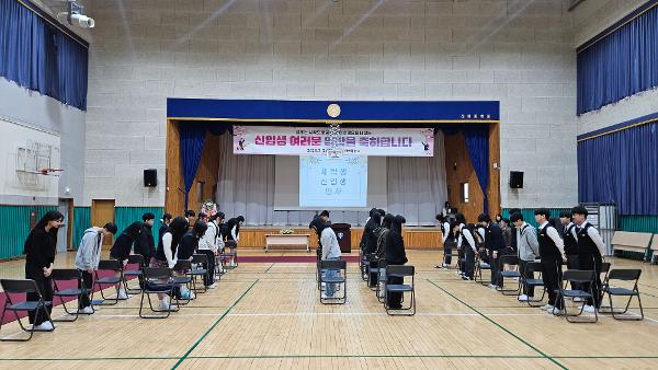 2026학년도 입학식