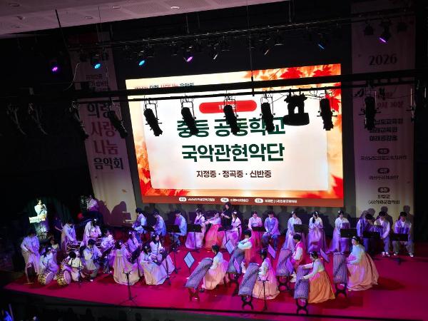 의령사랑나눔음악회 및 지역교육시설체험